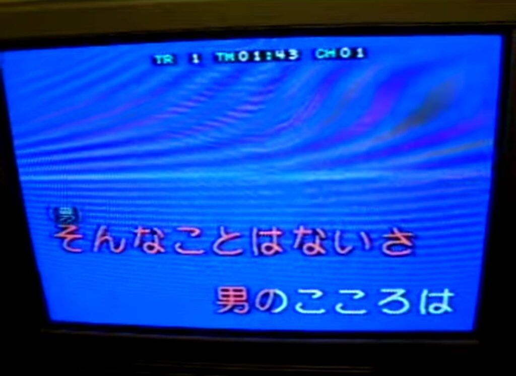 Lines of karaoke in Japanese on a TV set